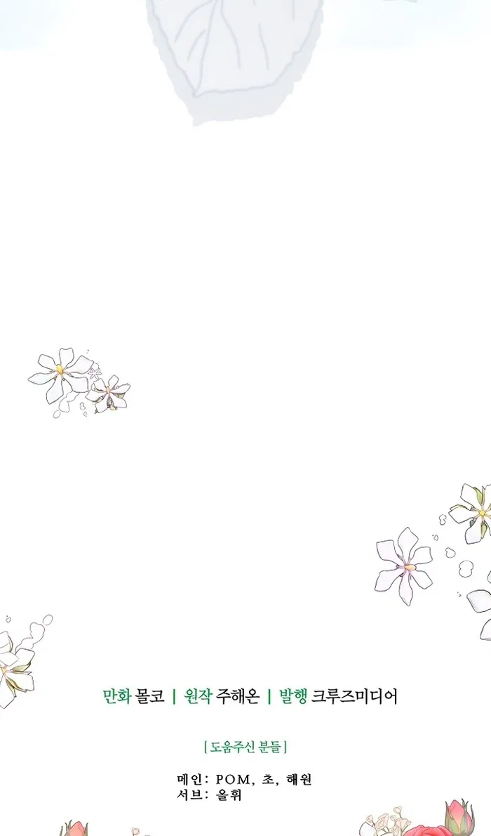 Манга У меня появился муж, и теперь мне нужно зарабатывать деньги - Глава 113 Страница 104