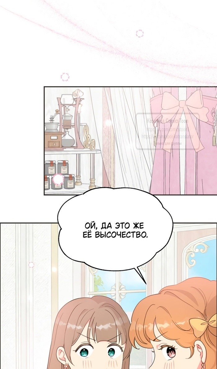 Манга У меня появился муж, и теперь мне нужно зарабатывать деньги - Глава 113 Страница 94