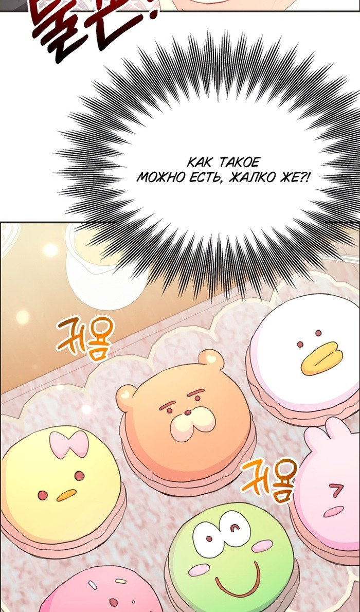 Манга У меня появился муж, и теперь мне нужно зарабатывать деньги - Глава 113 Страница 98