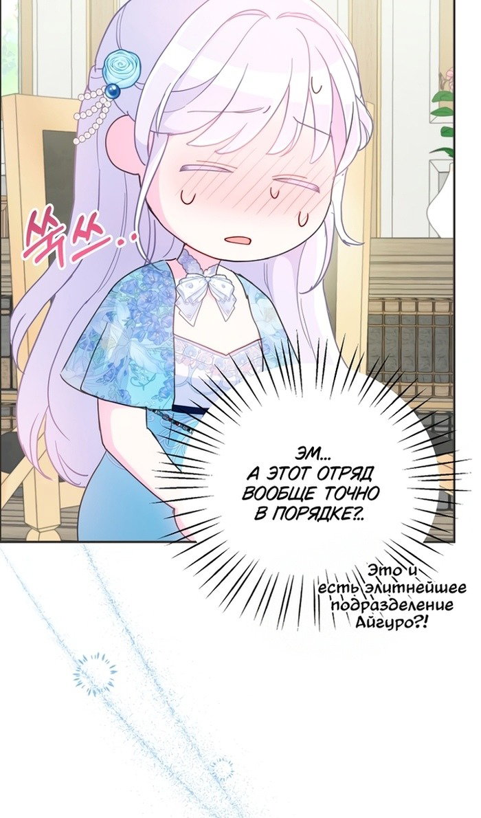 Манга У меня появился муж, и теперь мне нужно зарабатывать деньги - Глава 113 Страница 45