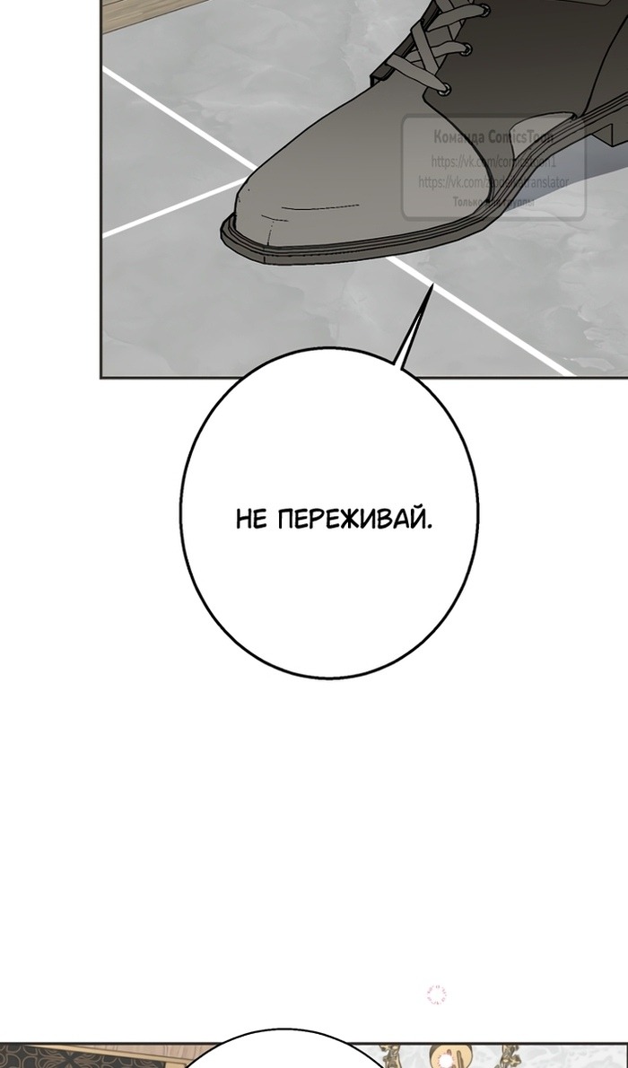 Манга У меня появился муж, и теперь мне нужно зарабатывать деньги - Глава 113 Страница 57