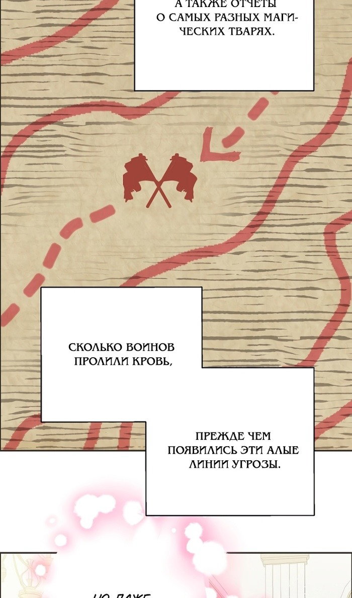 Манга У меня появился муж, и теперь мне нужно зарабатывать деньги - Глава 113 Страница 51