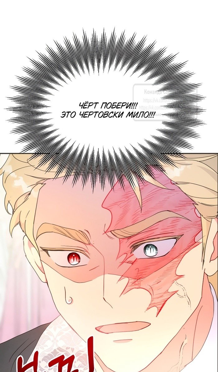 Манга У меня появился муж, и теперь мне нужно зарабатывать деньги - Глава 113 Страница 97