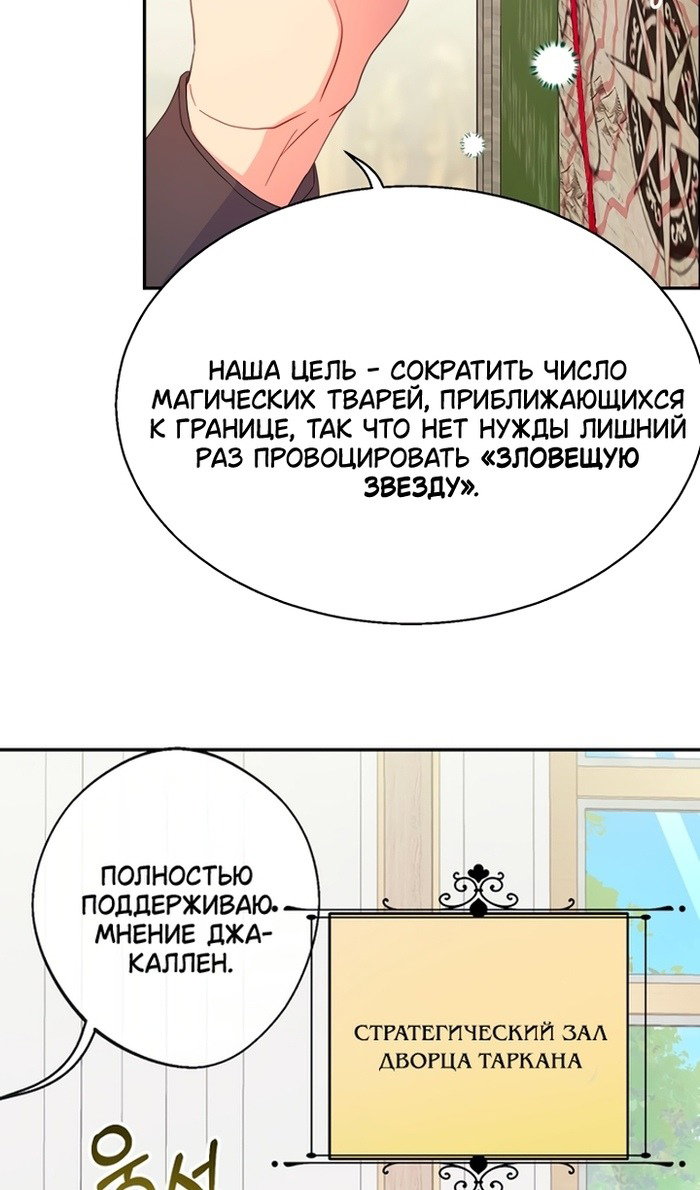 Манга У меня появился муж, и теперь мне нужно зарабатывать деньги - Глава 113 Страница 26