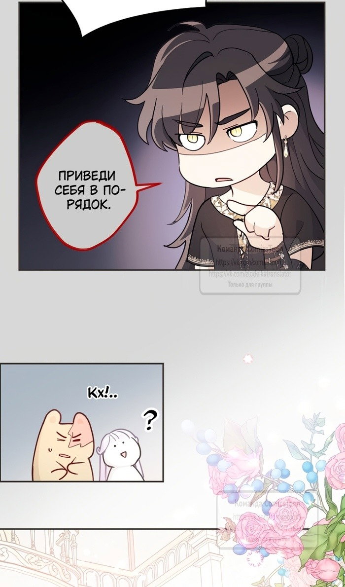 Манга У меня появился муж, и теперь мне нужно зарабатывать деньги - Глава 113 Страница 92