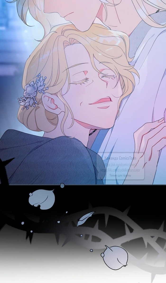 Манга У меня появился муж, и теперь мне нужно зарабатывать деньги - Глава 113 Страница 20