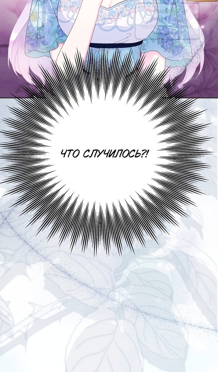 Манга У меня появился муж, и теперь мне нужно зарабатывать деньги - Глава 113 Страница 103