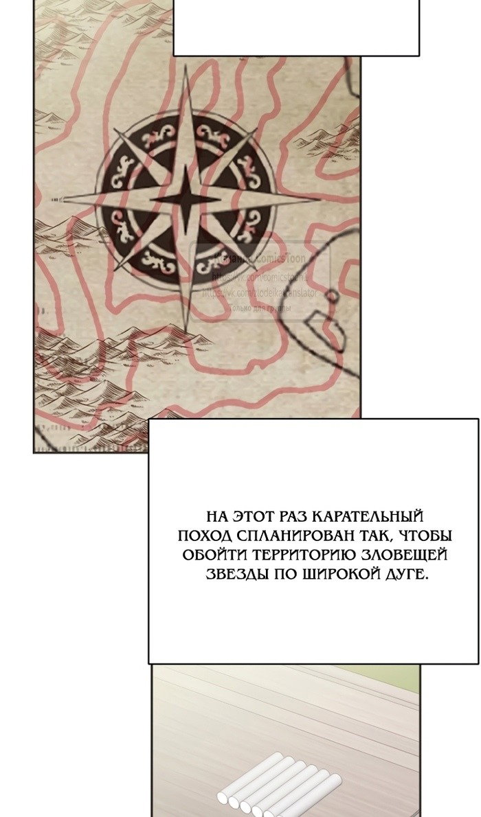 Манга У меня появился муж, и теперь мне нужно зарабатывать деньги - Глава 113 Страница 49