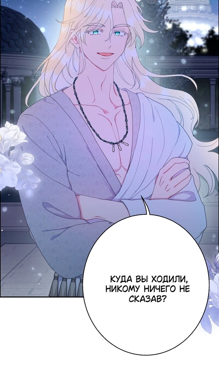 Манга У меня появился муж, и теперь мне нужно зарабатывать деньги - Глава 113 Страница 6