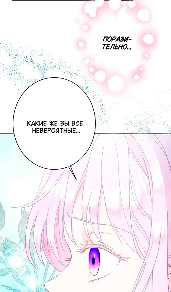 Манга У меня появился муж, и теперь мне нужно зарабатывать деньги - Глава 113 Страница 53