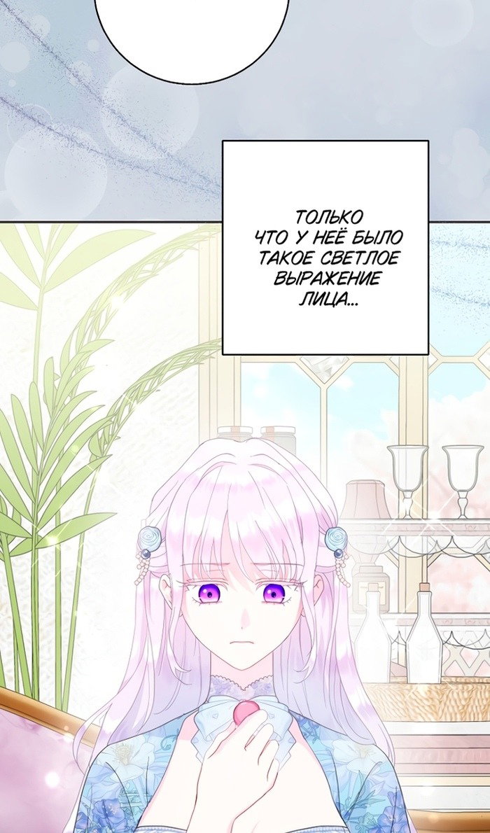 Манга У меня появился муж, и теперь мне нужно зарабатывать деньги - Глава 113 Страница 102