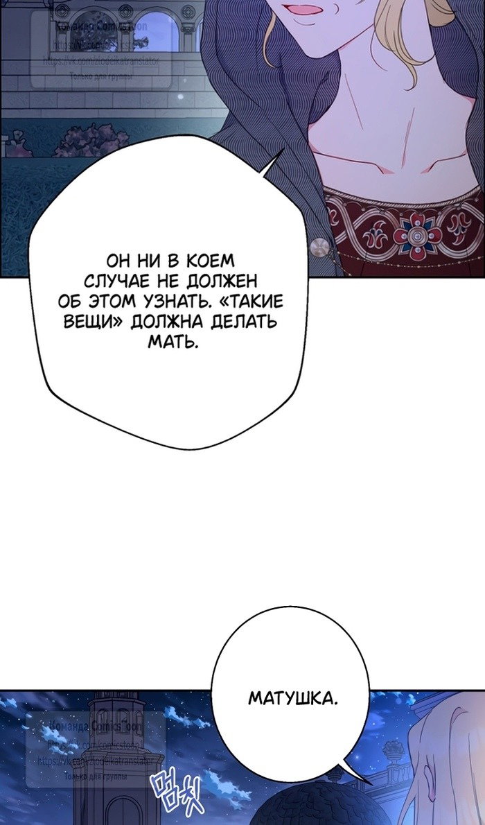 Манга У меня появился муж, и теперь мне нужно зарабатывать деньги - Глава 113 Страница 4