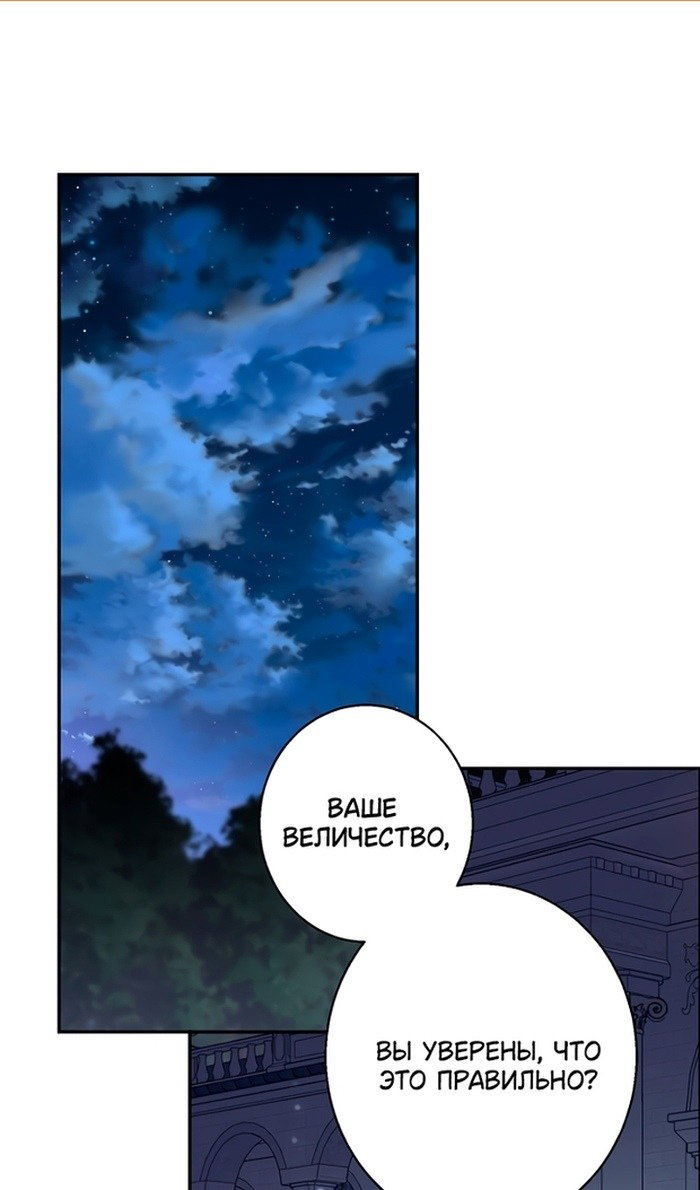 Манга У меня появился муж, и теперь мне нужно зарабатывать деньги - Глава 113 Страница 2