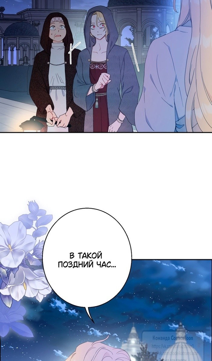 Манга У меня появился муж, и теперь мне нужно зарабатывать деньги - Глава 113 Страница 5