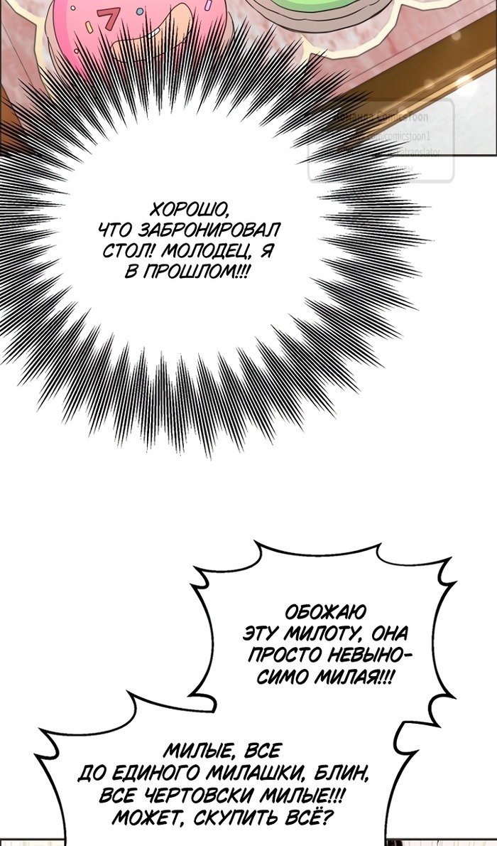 Манга У меня появился муж, и теперь мне нужно зарабатывать деньги - Глава 113 Страница 99