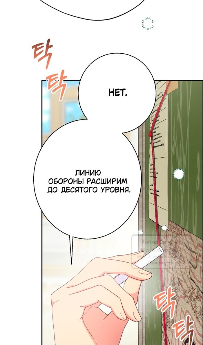 Манга У меня появился муж, и теперь мне нужно зарабатывать деньги - Глава 113 Страница 25