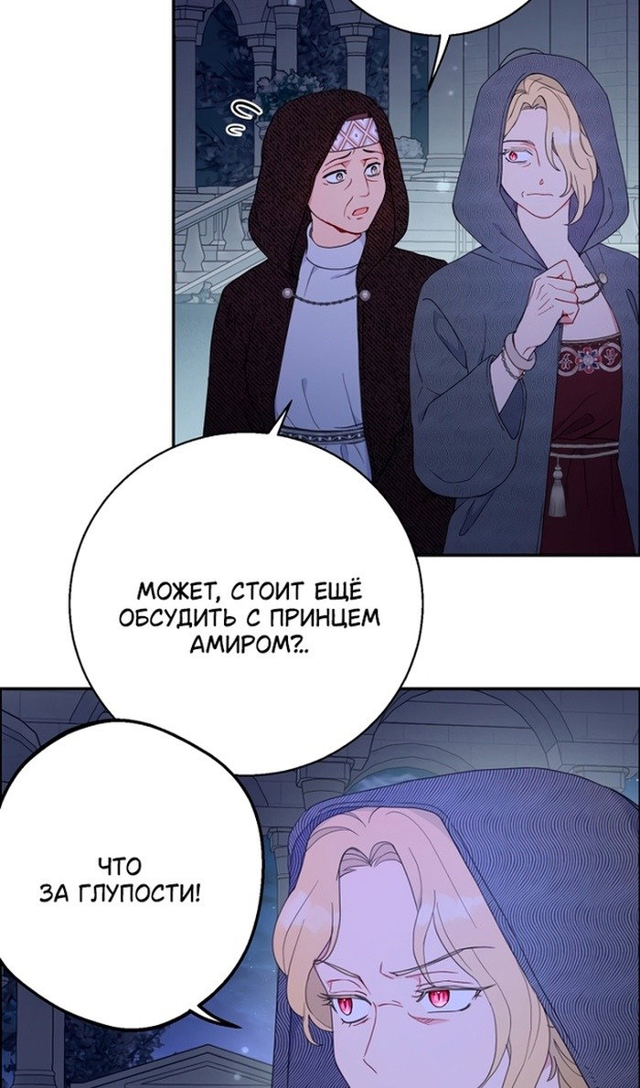 Манга У меня появился муж, и теперь мне нужно зарабатывать деньги - Глава 113 Страница 3