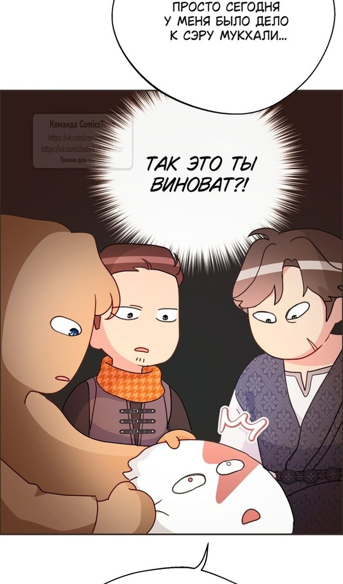 Манга У меня появился муж, и теперь мне нужно зарабатывать деньги - Глава 113 Страница 37