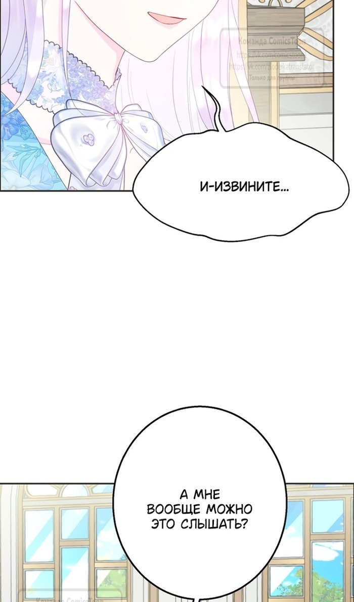 Манга У меня появился муж, и теперь мне нужно зарабатывать деньги - Глава 113 Страница 31