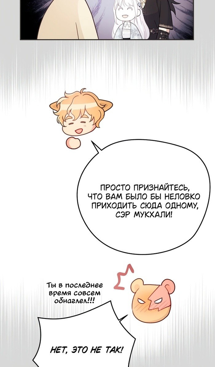 Манга У меня появился муж, и теперь мне нужно зарабатывать деньги - Глава 113 Страница 91