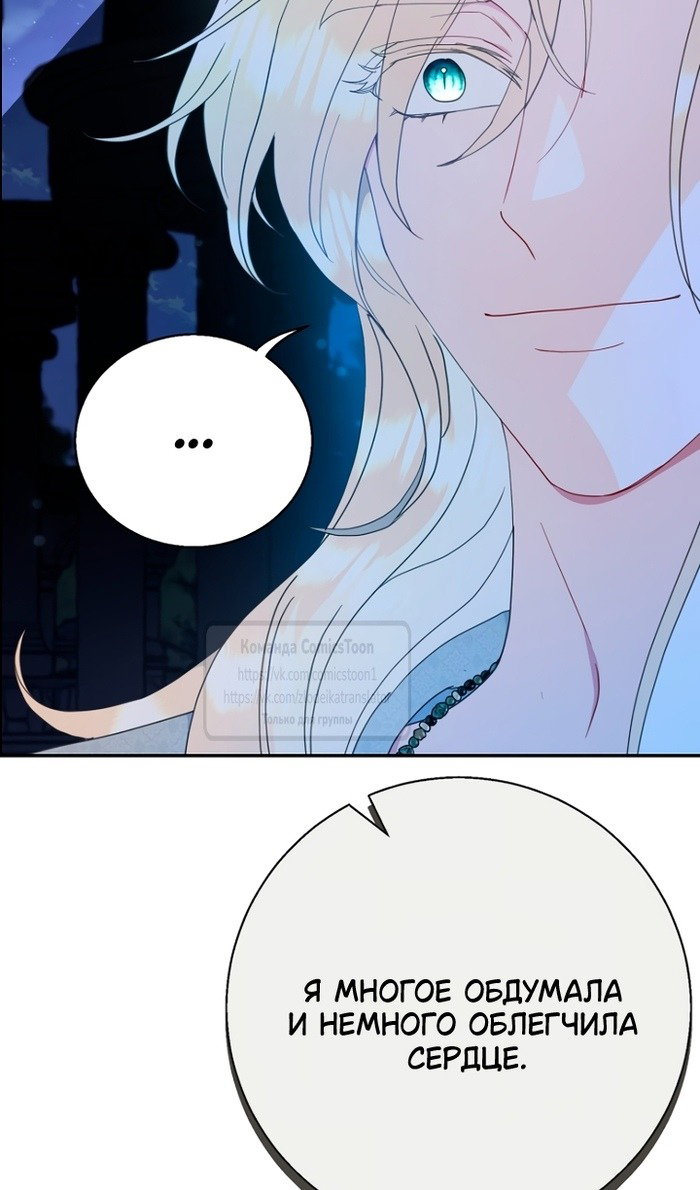 Манга У меня появился муж, и теперь мне нужно зарабатывать деньги - Глава 113 Страница 9