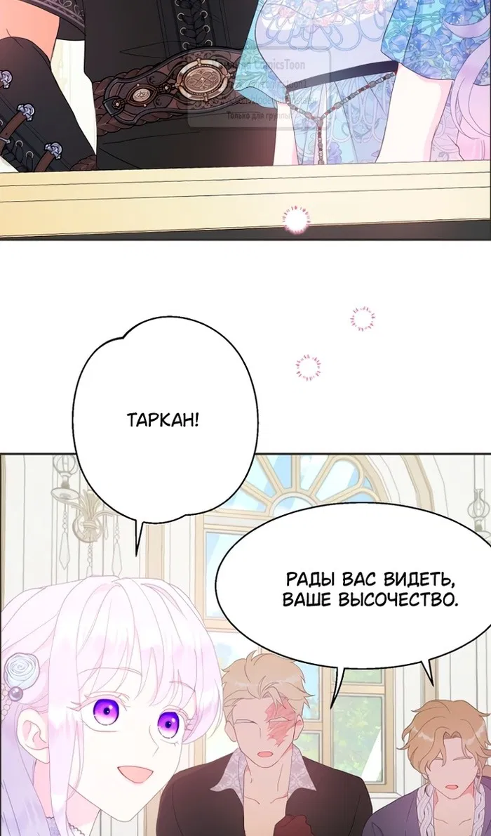 Манга У меня появился муж, и теперь мне нужно зарабатывать деньги - Глава 113 Страница 59