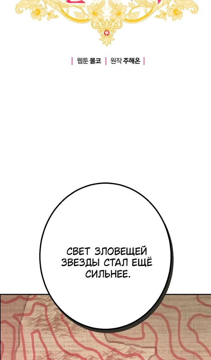 Манга У меня появился муж, и теперь мне нужно зарабатывать деньги - Глава 113 Страница 22