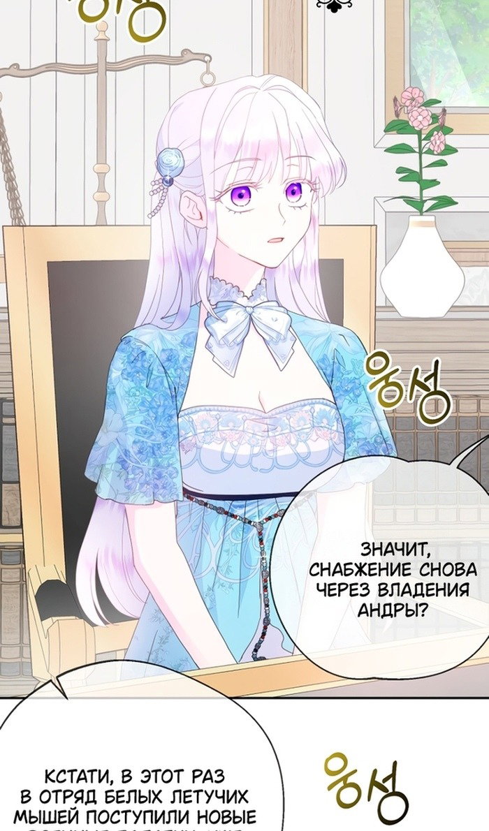 Манга У меня появился муж, и теперь мне нужно зарабатывать деньги - Глава 113 Страница 27