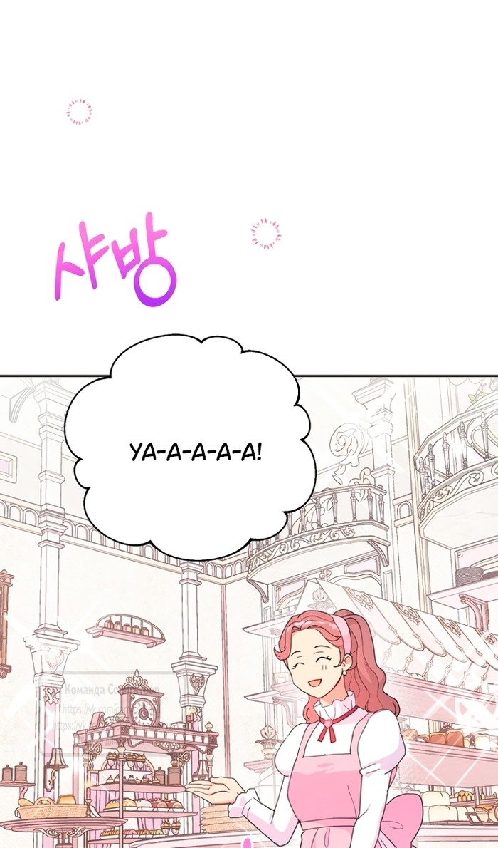 Манга У меня появился муж, и теперь мне нужно зарабатывать деньги - Глава 113 Страница 86