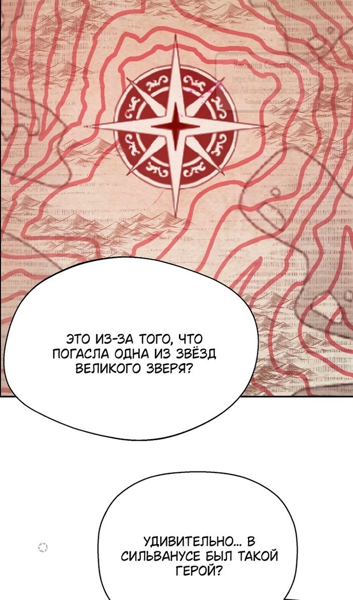 Манга У меня появился муж, и теперь мне нужно зарабатывать деньги - Глава 113 Страница 23