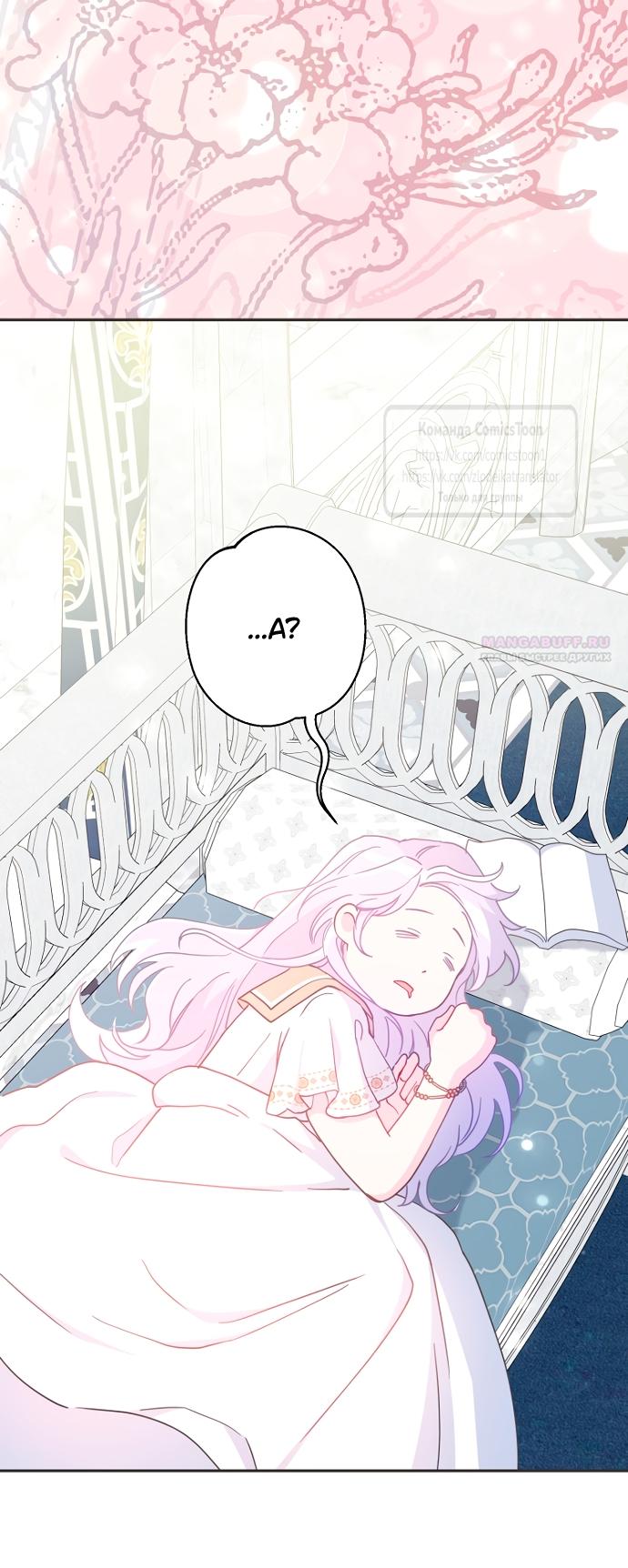 Манга У меня появился муж, и теперь мне нужно зарабатывать деньги - Глава 117 Страница 18