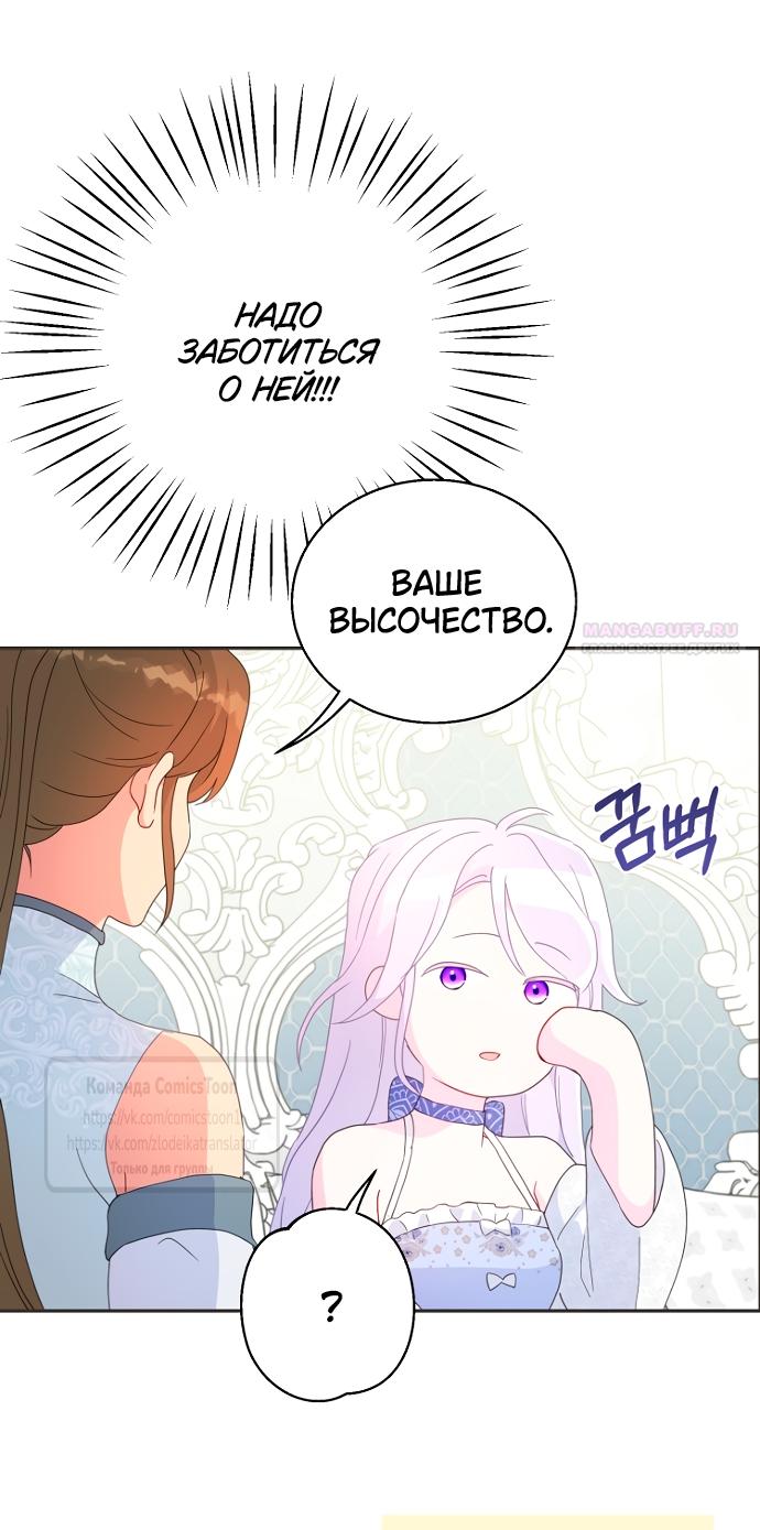 Манга У меня появился муж, и теперь мне нужно зарабатывать деньги - Глава 117 Страница 14