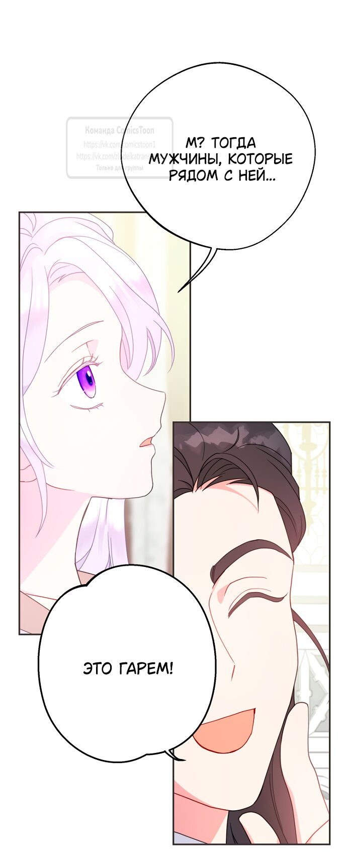 Манга У меня появился муж, и теперь мне нужно зарабатывать деньги - Глава 117 Страница 45