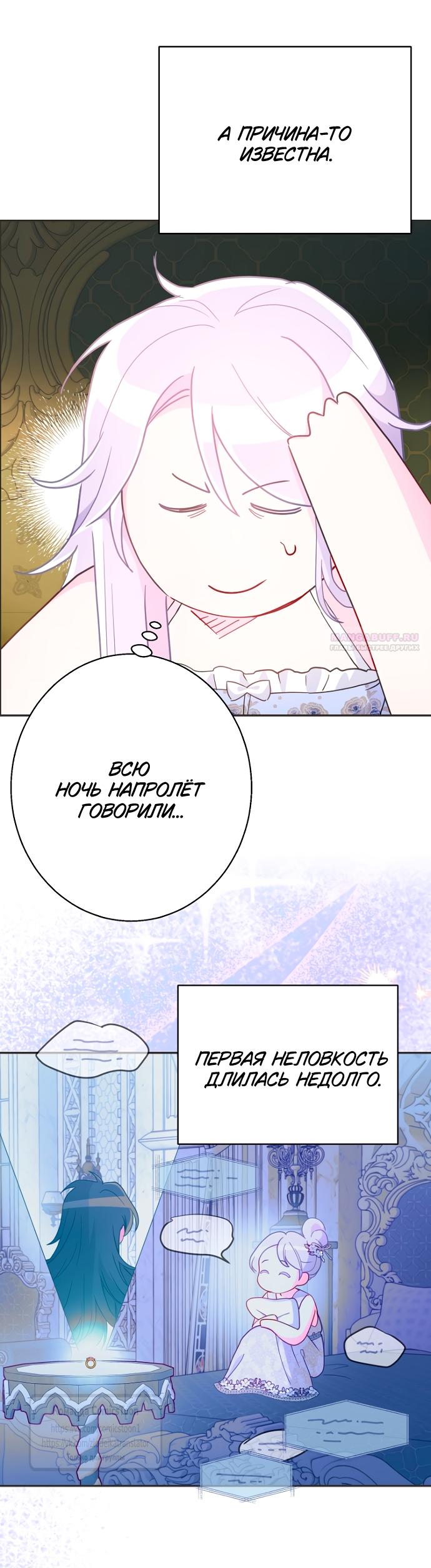 Манга У меня появился муж, и теперь мне нужно зарабатывать деньги - Глава 117 Страница 10