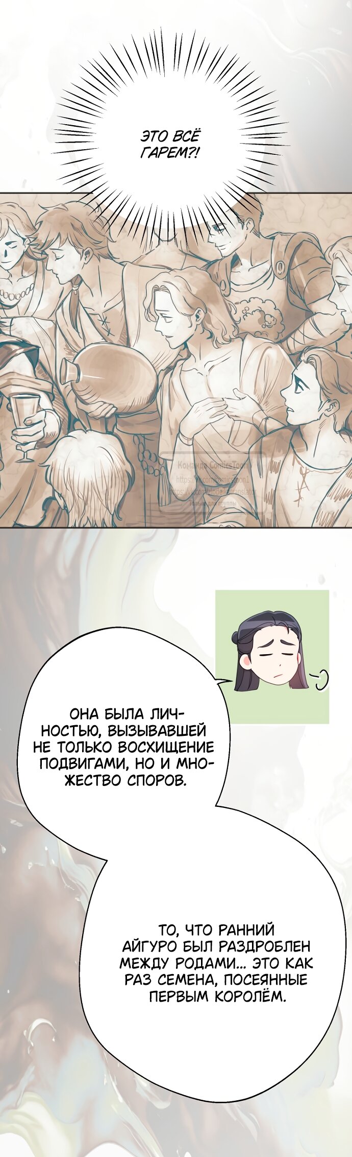 Манга У меня появился муж, и теперь мне нужно зарабатывать деньги - Глава 117 Страница 47