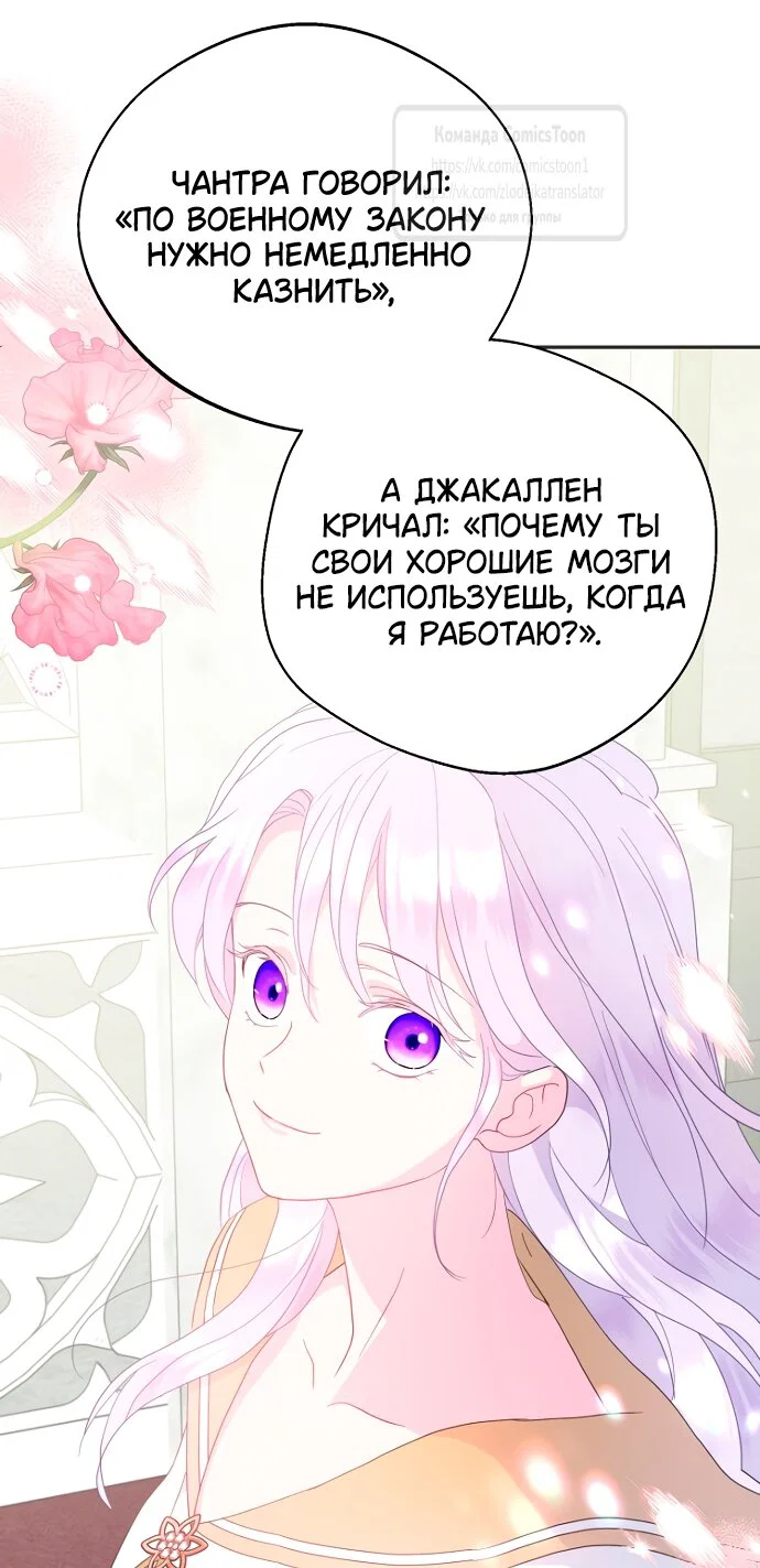 Манга У меня появился муж, и теперь мне нужно зарабатывать деньги - Глава 117 Страница 36