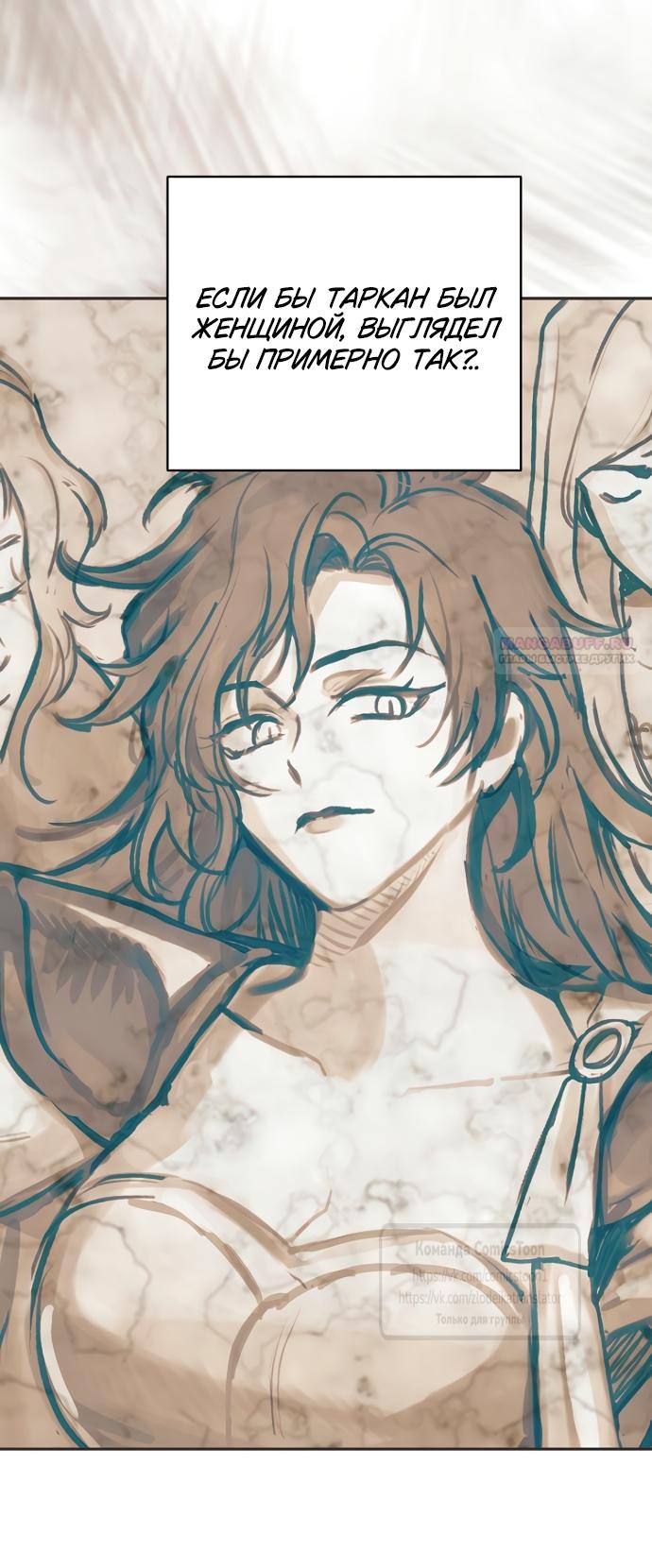 Манга У меня появился муж, и теперь мне нужно зарабатывать деньги - Глава 117 Страница 42