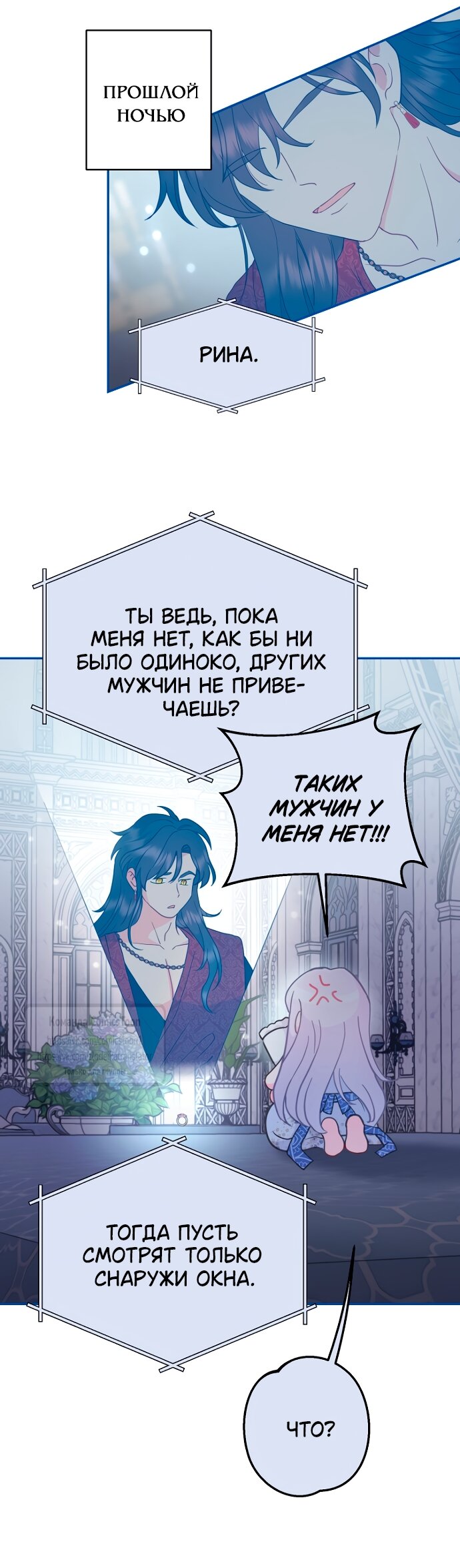 Манга У меня появился муж, и теперь мне нужно зарабатывать деньги - Глава 117 Страница 21