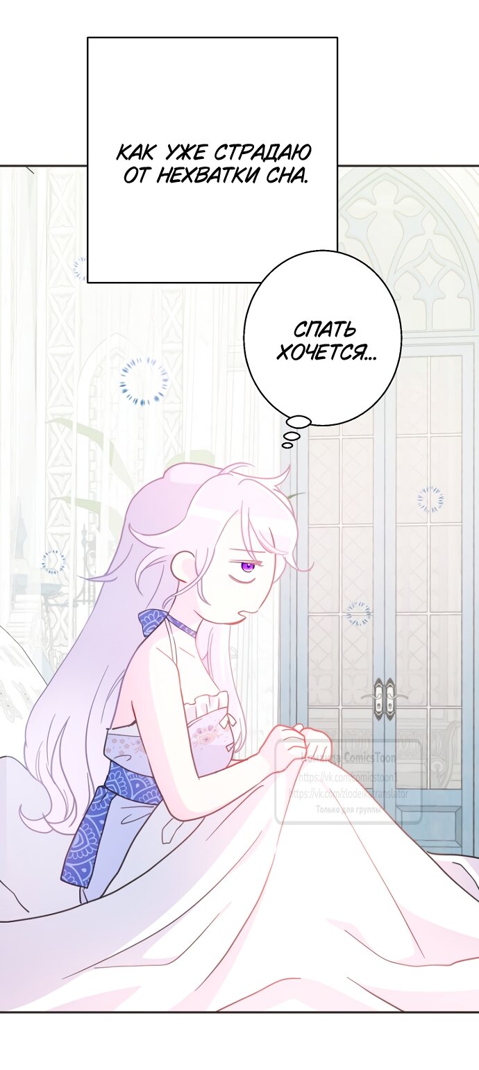 Манга У меня появился муж, и теперь мне нужно зарабатывать деньги - Глава 117 Страница 9