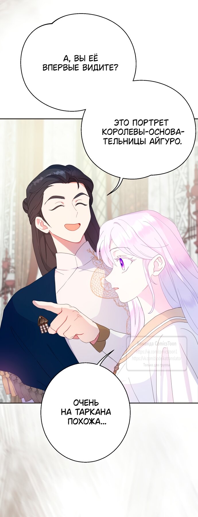 Манга У меня появился муж, и теперь мне нужно зарабатывать деньги - Глава 117 Страница 41