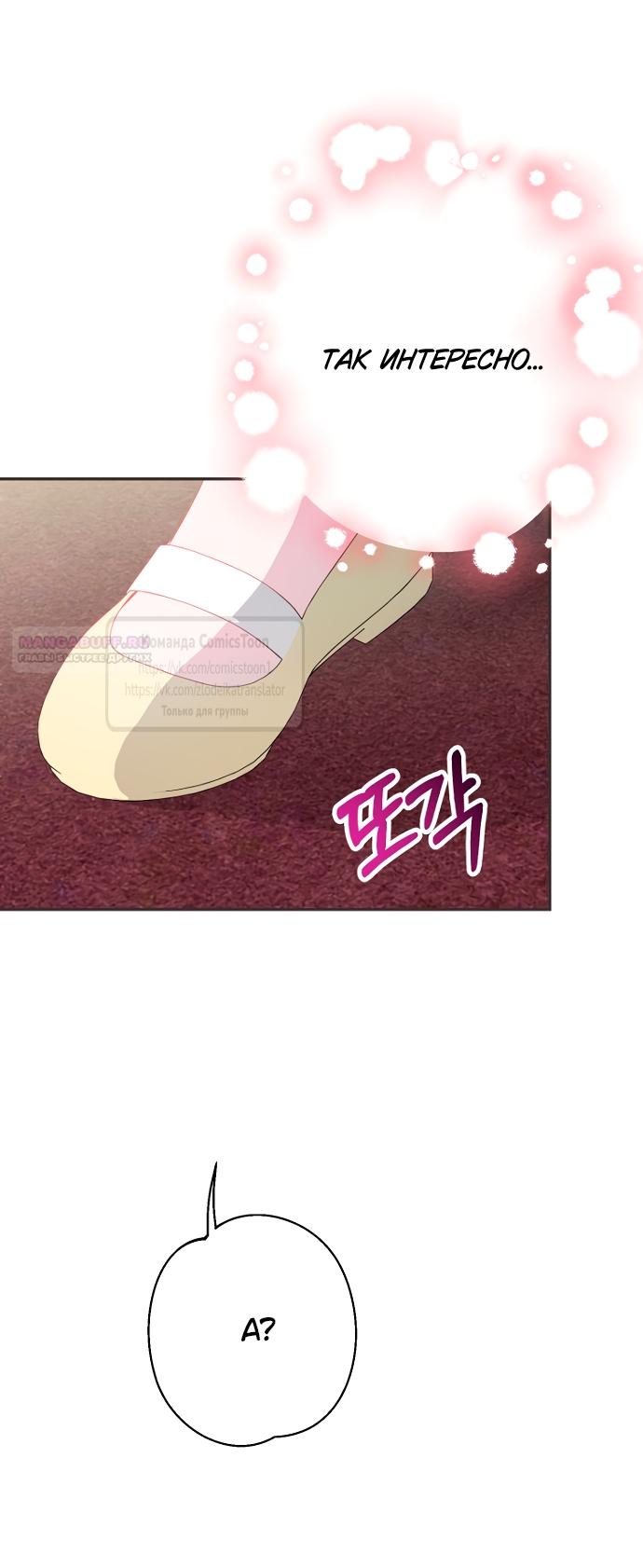 Манга У меня появился муж, и теперь мне нужно зарабатывать деньги - Глава 117 Страница 38