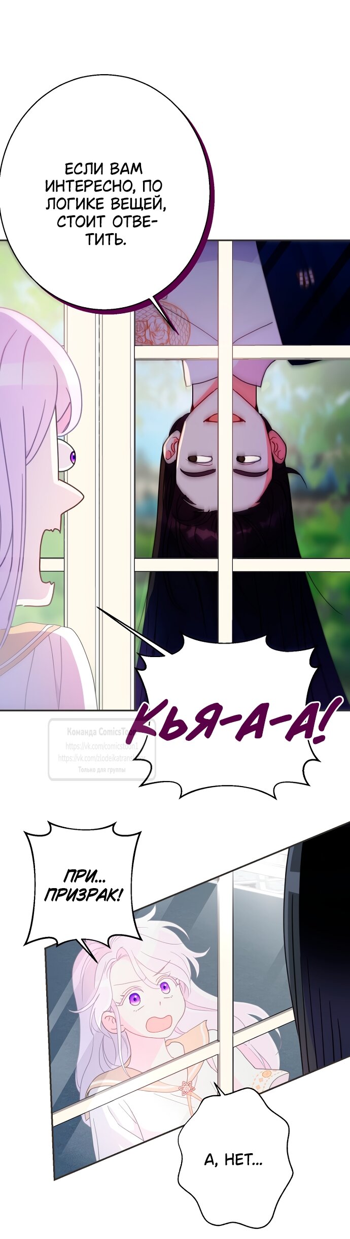 Манга У меня появился муж, и теперь мне нужно зарабатывать деньги - Глава 117 Страница 23