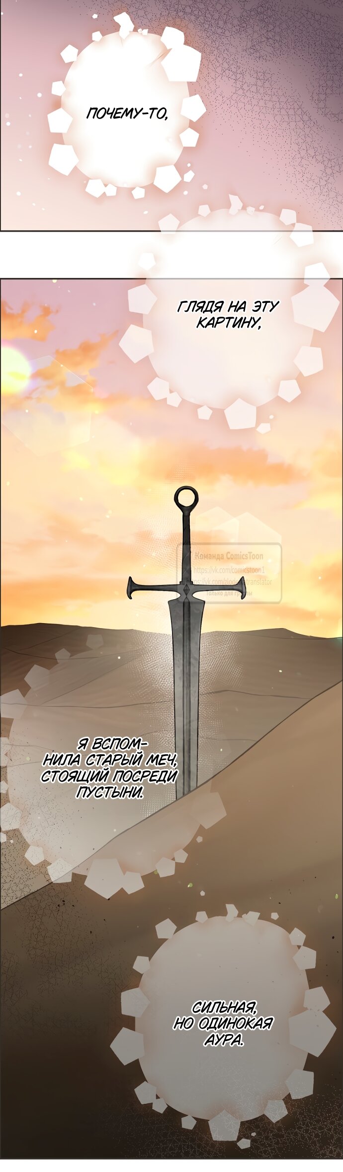 Манга У меня появился муж, и теперь мне нужно зарабатывать деньги - Глава 117 Страница 51