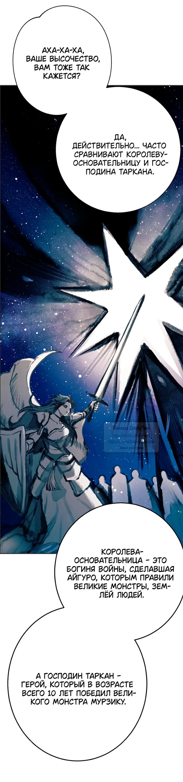 Манга У меня появился муж, и теперь мне нужно зарабатывать деньги - Глава 117 Страница 43