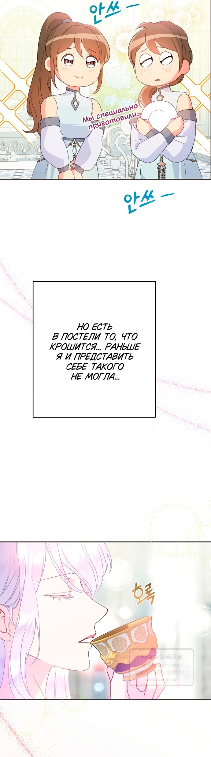 Манга У меня появился муж, и теперь мне нужно зарабатывать деньги - Глава 117 Страница 16