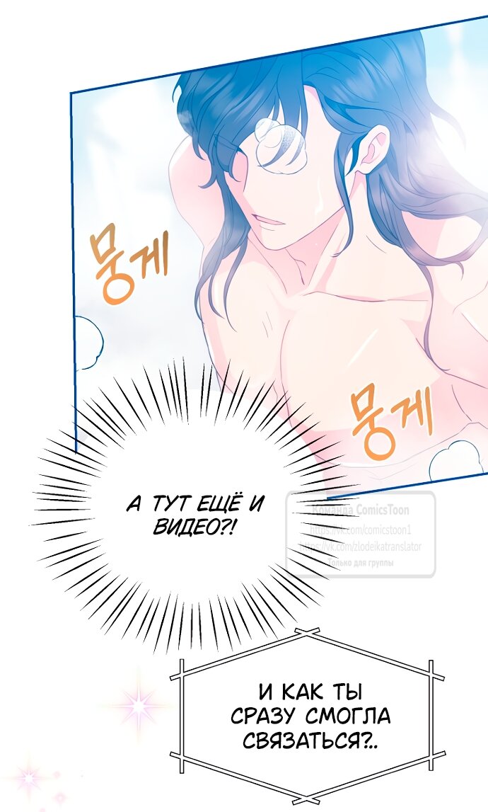 Манга У меня появился муж, и теперь мне нужно зарабатывать деньги - Глава 117 Страница 3