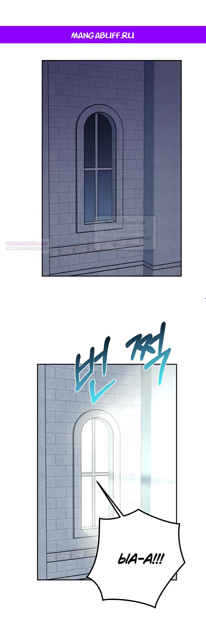 Манга У меня появился муж, и теперь мне нужно зарабатывать деньги - Глава 117 Страница 1