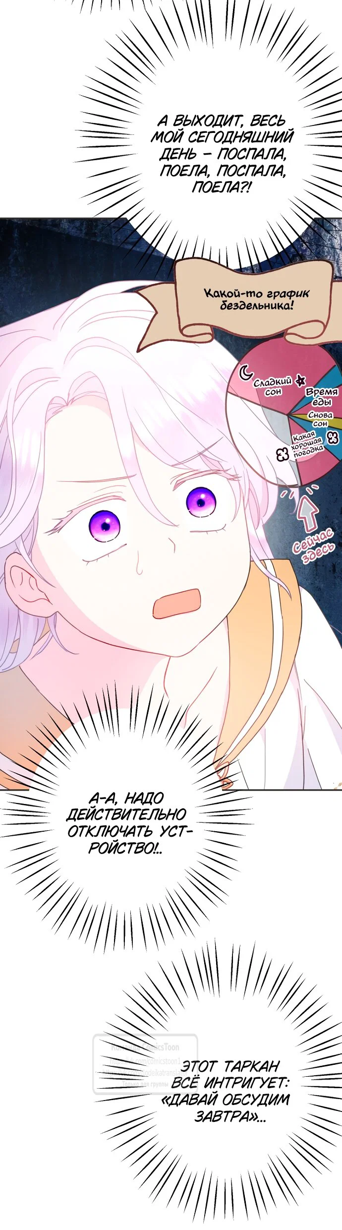 Манга У меня появился муж, и теперь мне нужно зарабатывать деньги - Глава 117 Страница 20