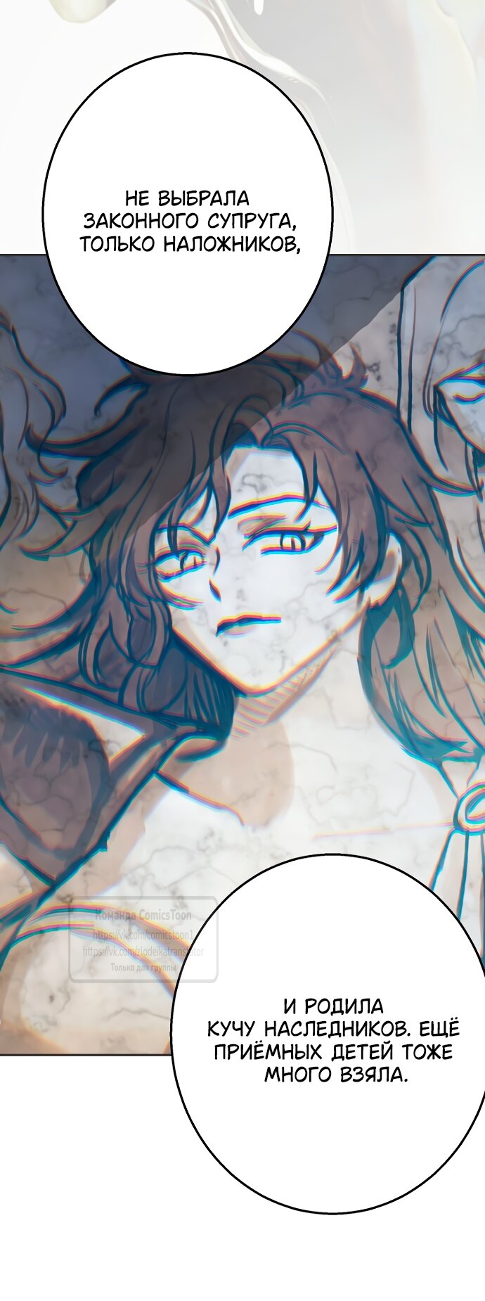 Манга У меня появился муж, и теперь мне нужно зарабатывать деньги - Глава 117 Страница 48