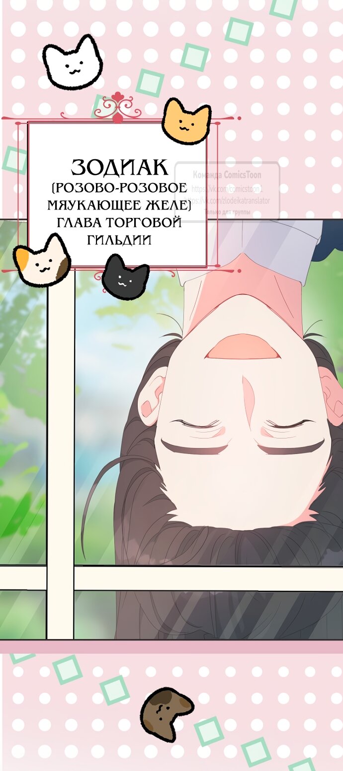 Манга У меня появился муж, и теперь мне нужно зарабатывать деньги - Глава 117 Страница 25